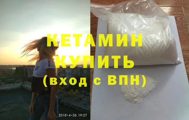 Кетамин ketamine  Кимры 