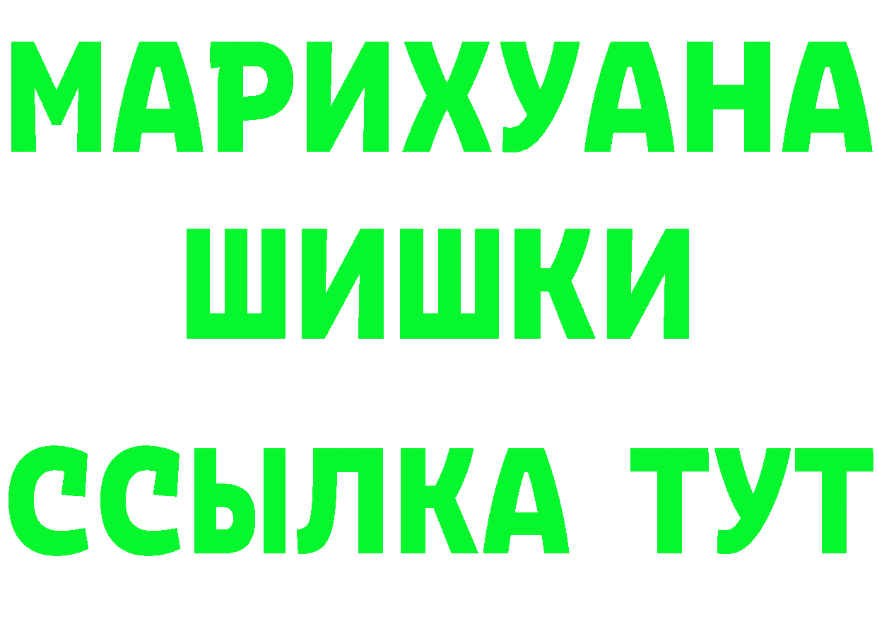 Амфетамин Розовый ONION это мега Кимры