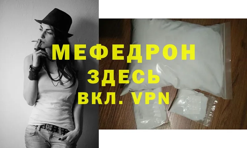 Меф mephedrone  Кимры 