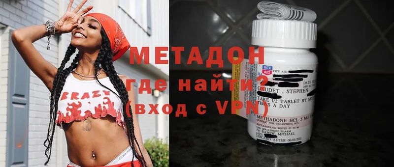 Метадон мёд  Кимры 